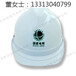 工地安全帽ABS安全帽劳动保护