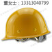 玻璃钢安全帽工程安全帽