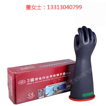 双安高压30KV绝缘手套3级带电用防护手套