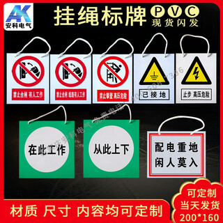PVC警示牌电力安全标牌pvc标牌挂钩厂家图片4
