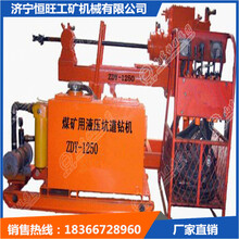 ZDY1250型矿用全液压坑道钻机探水探矿液压坑道钻机