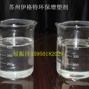 环保增塑剂柠檬酸酯增塑剂,ATBC增塑剂