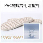 pvc拖鞋增塑剂有哪些苏州华策二辛酯替代品不冒油相容性好