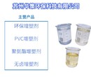 供应PVC材料专用生物酯增塑剂绿色环保无异味