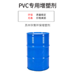 PVC鞋底料厂家二辛酯替代品增塑剂华策环保免费试样图片