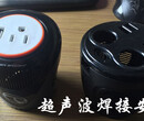 车载逆变器超声波焊接机,逆变器超声波焊接设备图片