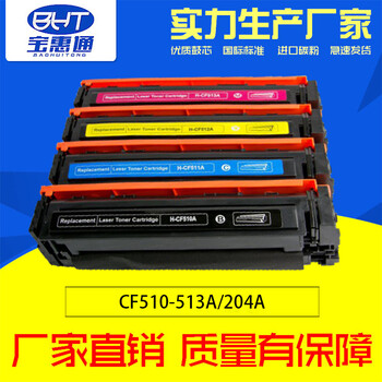 色硒鼓厂家批发CF510513A兼容硒鼓适用M154180打印机