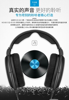 SENNHEISER/森海塞爾HD660S動圈高保真HD660S頭戴耳機鄭州專賣店河南總代理現(xiàn)貨