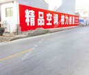 西藏曲水路边广告专注/专注曲水墙体广告近20年亿达广告图片