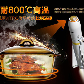 法國(guó)樂(lè)美雅琥珀微晶玻璃鍋不干鍋多功能直燒鍋