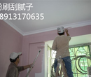 苏州相城区室内装修刮腻子刷漆水电安装打墙翻新图片