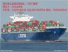 广州到温州海运公司广东到温州海运公司深圳到温州海运公司
