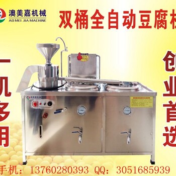 惠州江北做什么生意好，龙丰、小金口全自动豆腐机厂家，免费学习技术