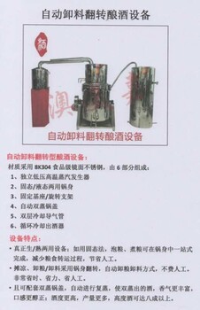 河源源城酿酒的机器两次蒸馏效果，新江、东埔白酒机器