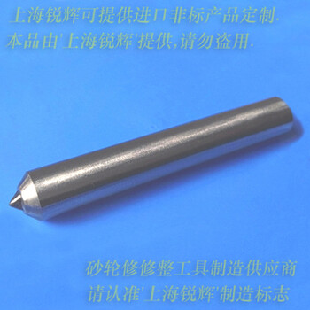 上海锐辉L1110-1克拉金刚石修整笔，MM1332外圆磨床修砂笔