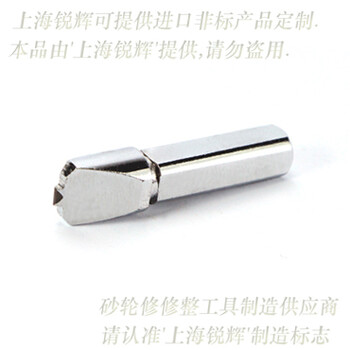 55°D11成型金刚石修磨刀金刚笔-上海锐辉制造