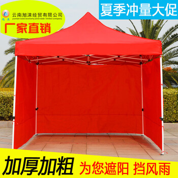 帐篷伞尺寸、云南各地州供货