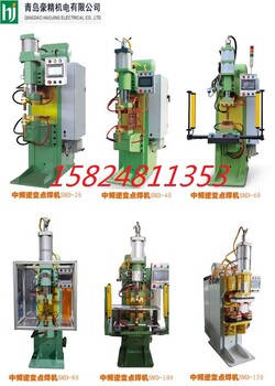 供应郑州中频点焊机生产厂家，河南中频点焊机供应商