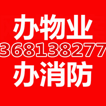 十分钟完成代办小规模消防备案手续网上报批不完不付酬