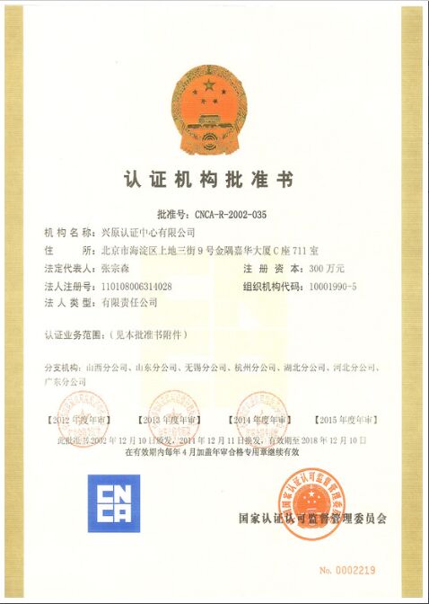 【陕西铜川ISO9001专业的认证机构】_黄页88