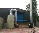 山东青岛-低价批售光氧催化废气处理设备图片