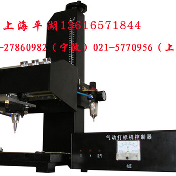 供应上海平湖工业打标机宁波打标机余姚打标机慈溪打标机南京打标机嘉兴打标机