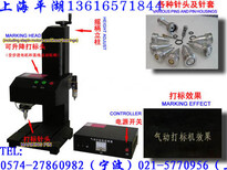 供应上海平湖光纤激光打标机奉化光纤激光打标机慈溪光纤激光打标机图片2