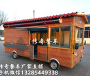 多功能小吃车CQ-098在广东出售占领市场全面销售图片