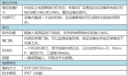 4G无线传输无线图传设备无线图像监控系统图片5