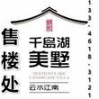 2018杭州千岛湖云水江南简介千岛湖云水江南地址简介!图片