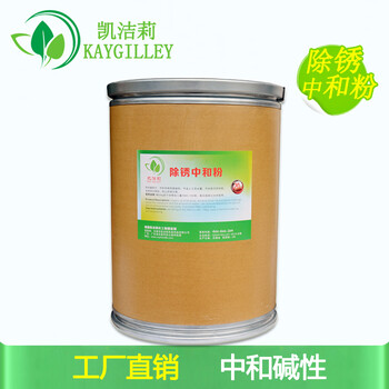 酒店中和粉去除布草堿性中和酸劑布草護(hù)理劑