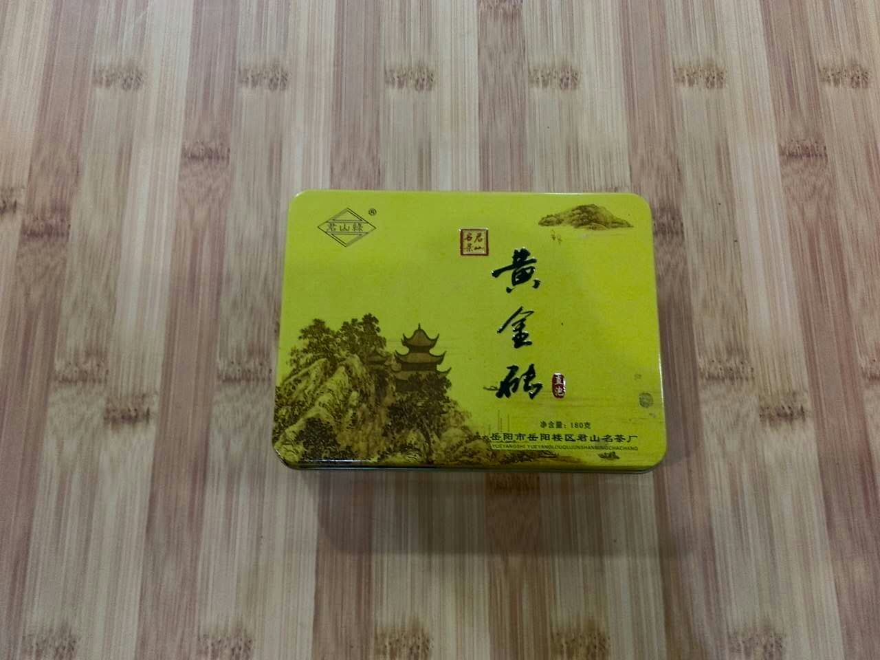 岳阳君山毛尖名茶黄金砖黄茶紧压茶叶180g