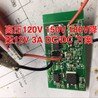 220V降壓12V2A24V/1A無變壓器方案