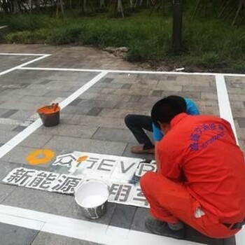 重慶停車位劃線的施工公司，票據(jù)。