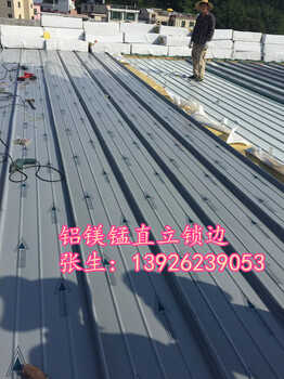 东莞铝镁锰板，广州铝镁锰板，深圳铝镁锰板