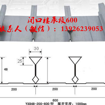 钢结构楼承板厂家供应广州市萝岗区开口楼承板、闭口楼承板板型