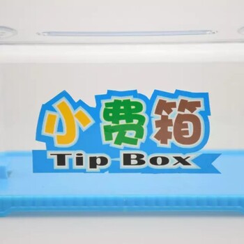 富祥T6610塑胶透明名片盒商务会展名片盒名片箱请赐名片盒