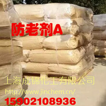 橡胶防老剂甲图片