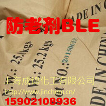 橡胶防老剂BLE-W图片