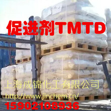 橡胶促进剂TMTD
