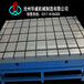 现货直销1级检验铸铁平板T型槽焊接装配组装工作平台批发价格