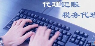 房山良乡会计公司主做公司注册企业变更注册业务图片2