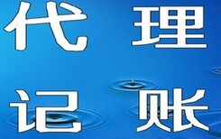 公司变更企业记账房山好快省公司您的好帮手图片4