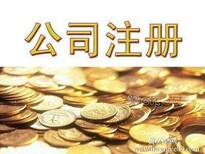 公司变更企业记账房山好快省公司您的好帮手图片1