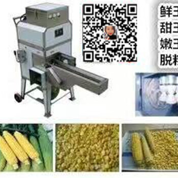 台湾产RL-368带链条式玉米脱粒机剥玉米粒机器