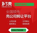 收购公司营业执照图片