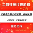 无地址注册公司收转公司收转各区公司公司异常处理图片