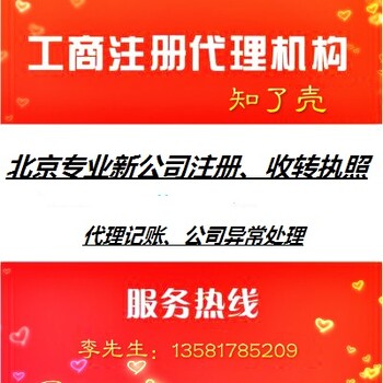 收购不经营公司营业执照