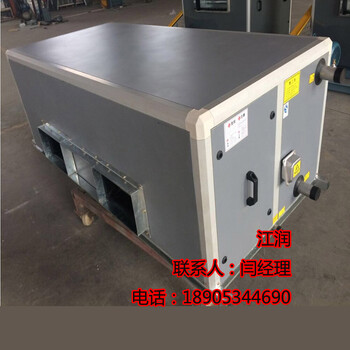吊頂式新風(fēng)處理機組風(fēng)機空調(diào)箱增壓新風(fēng)柜