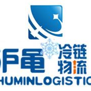 上海到西安冷藏冷冻物流货运公司
